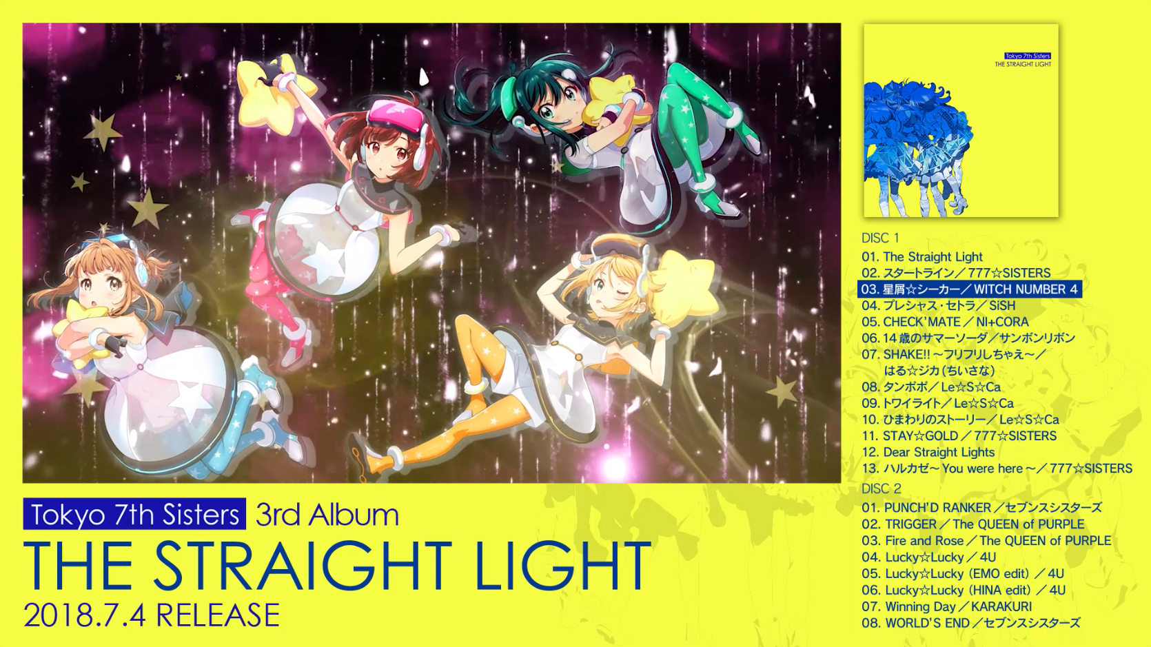 Tokyo 7th シスターズ「THE STRAIGHT LIGHT」