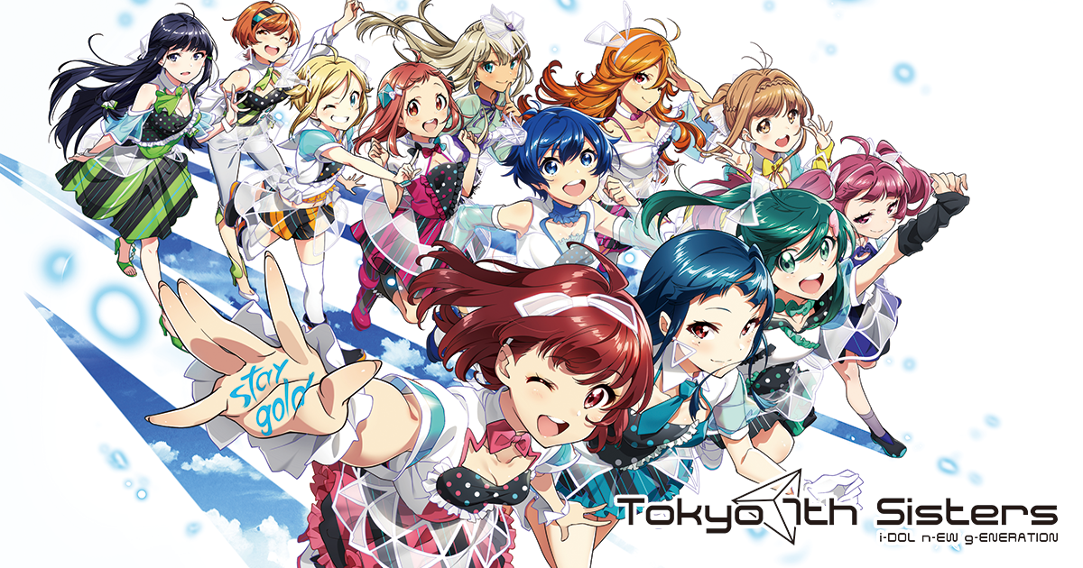 Tokyo 7th シスターズ - 「Are You Ready 7th-TYPES??」