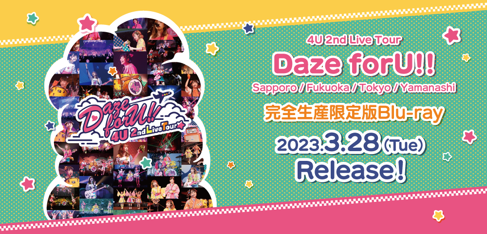 アイドル BTTM4 BluRay ライブステージ「BACK TO THE MEMORIES