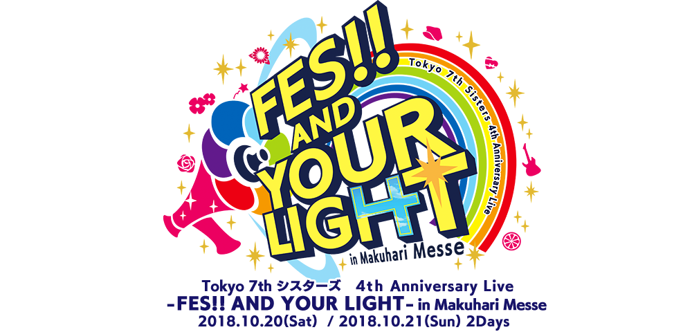 Tokyo 7th シスターズ 4th Anniversary Live Fes And Your Light In Makuhari Messe 特設サイト