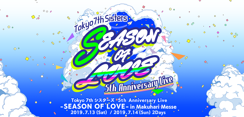 Tokyo 7th シスターズ 5th Anniversary Live -SEASON OF LOVE- in 