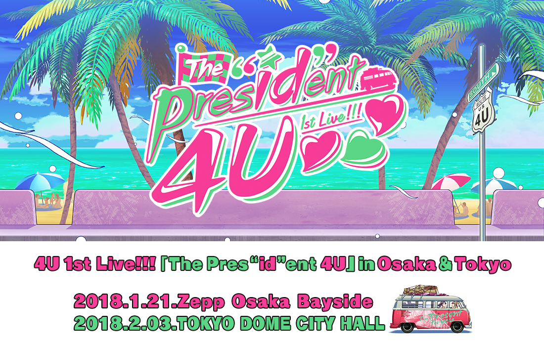 4U 1st Live!!!「The Pres"id"ent 4U」in Osaka & Tokyo【初回限定盤】 [Blu-ray] mxn26g8