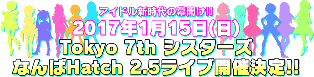 Tokyo 7th シスターズ