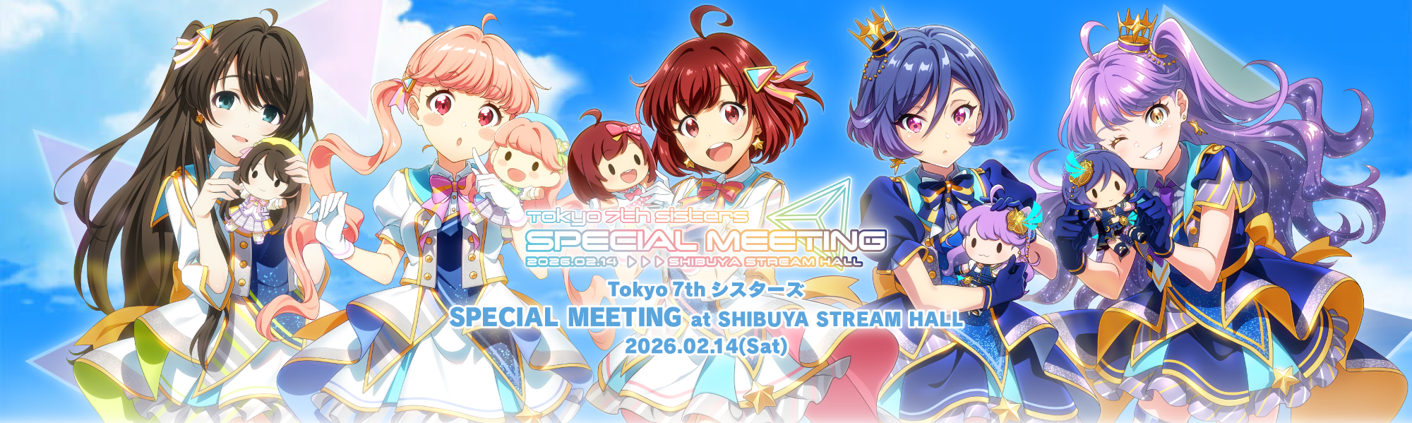 Tokyo 7th シスターズ SPECIAL MEETING