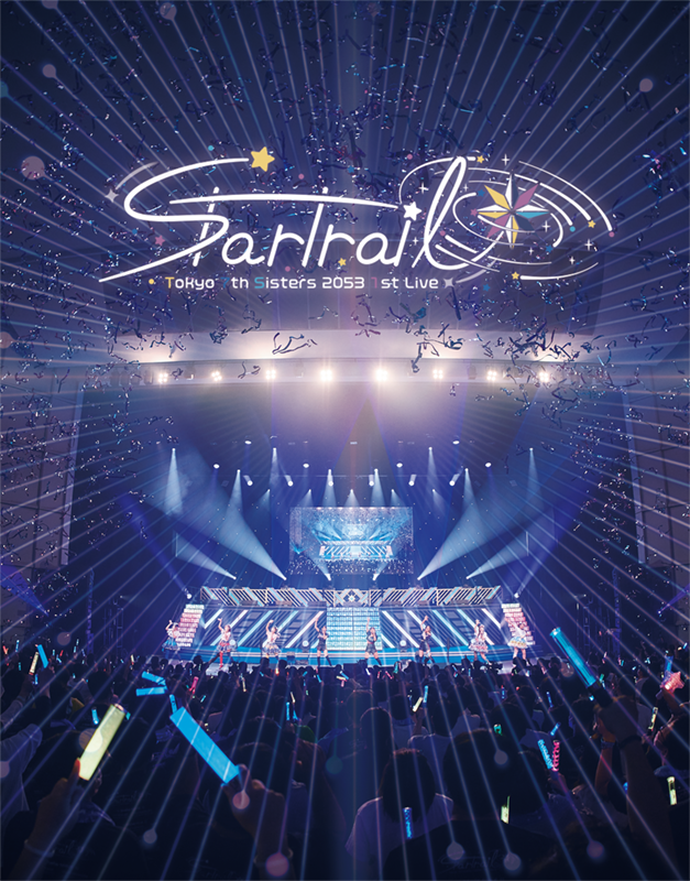 Tokyo 7th シスターズ 2053 1st Live Startrail