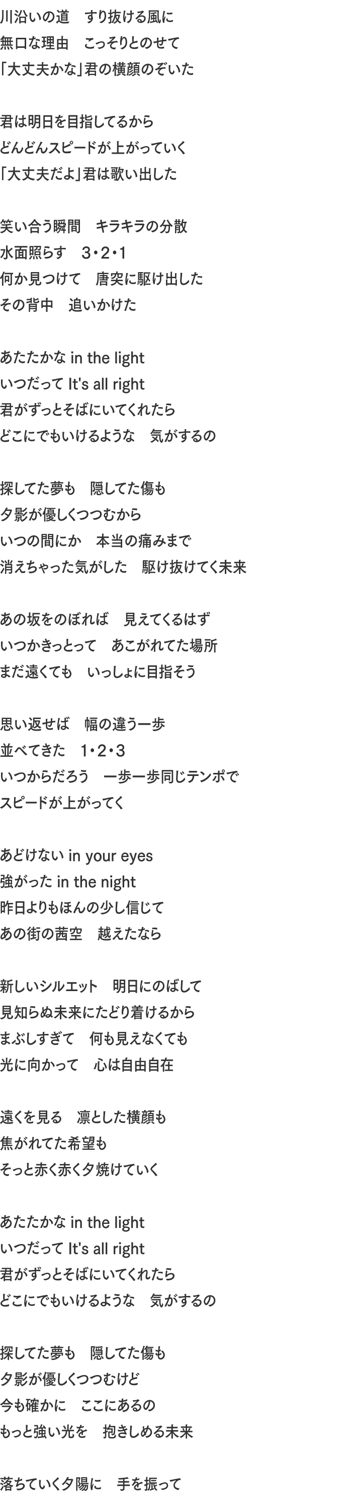 lyric