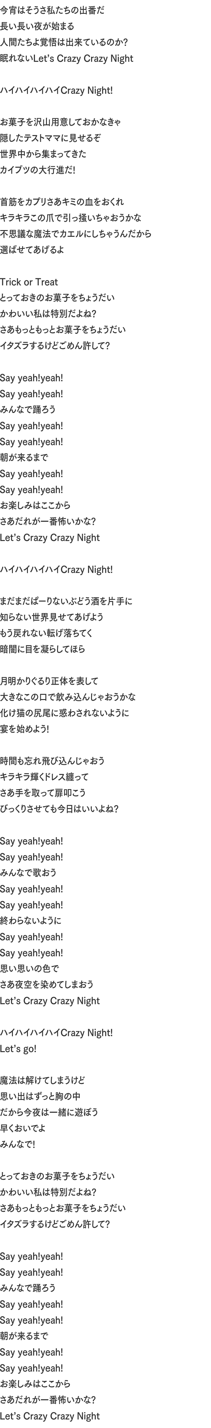 lyric