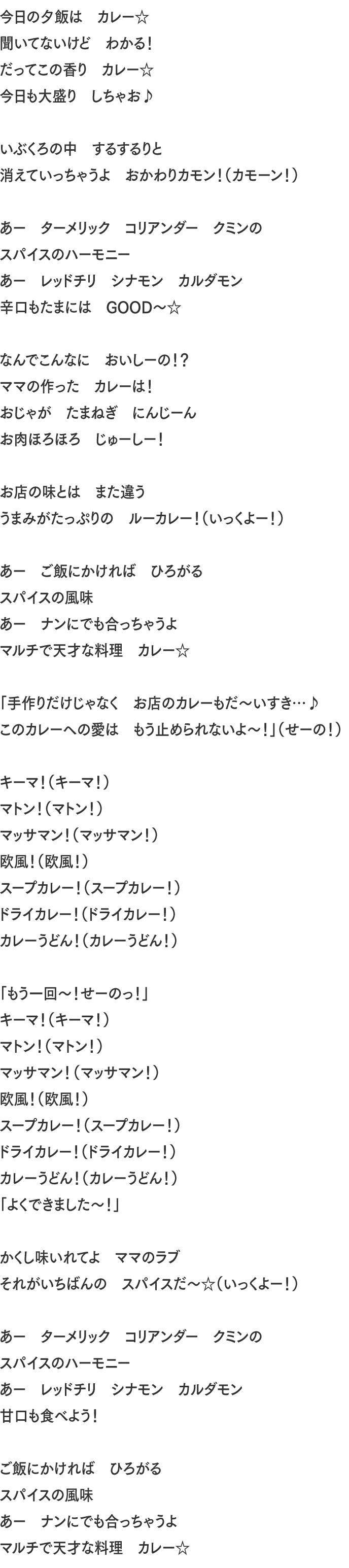 lyric