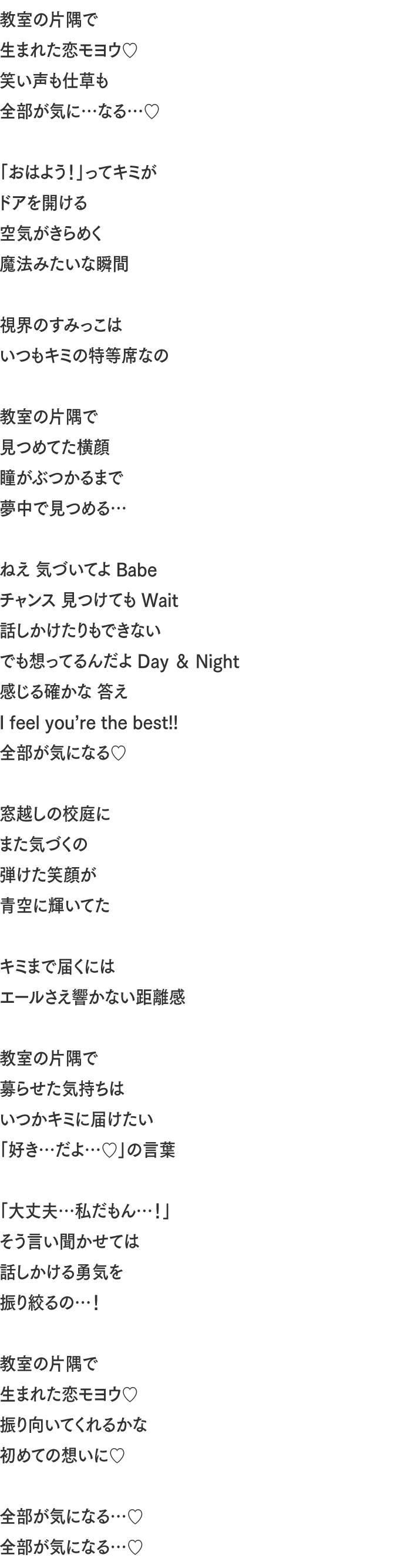 lyric