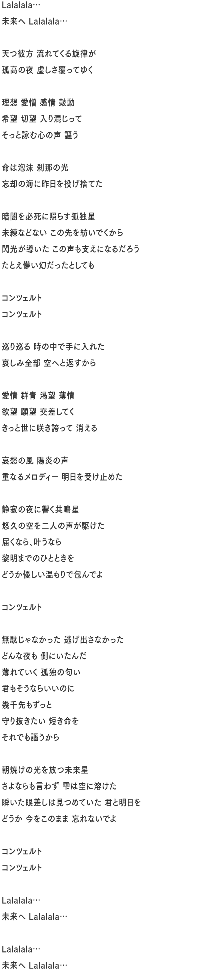 巡り 巡る 時 の 中 で