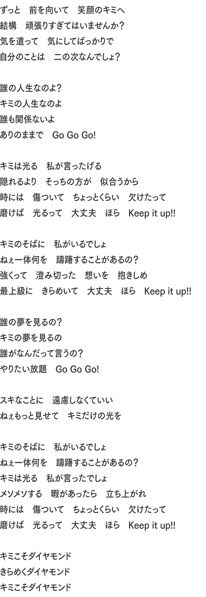 lyric