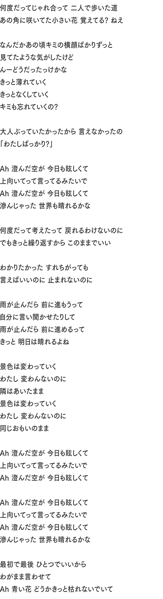 lyric