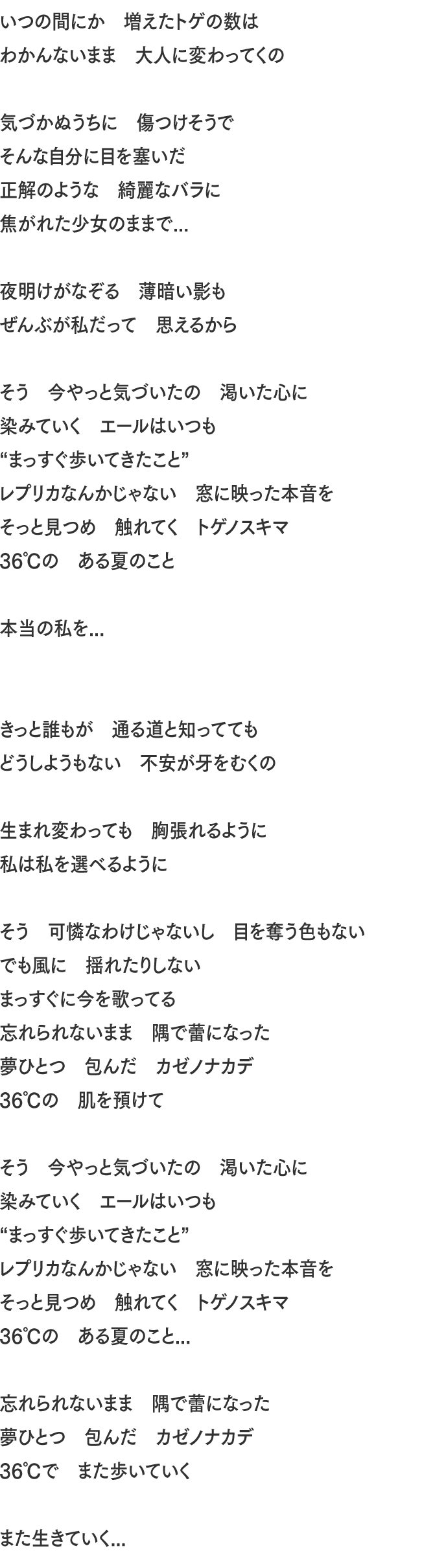 lyric