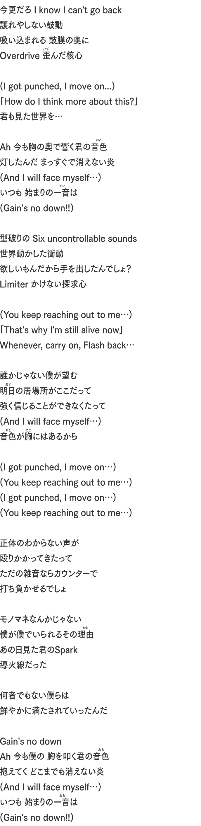 lyric