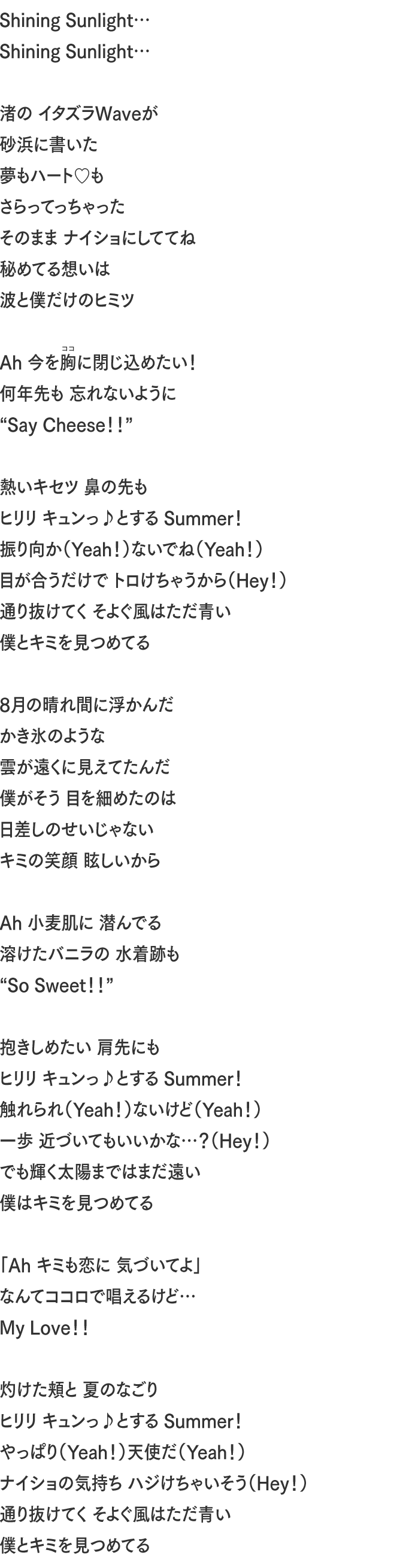 lyric