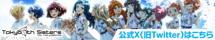 Tokyo 7th シスターズ