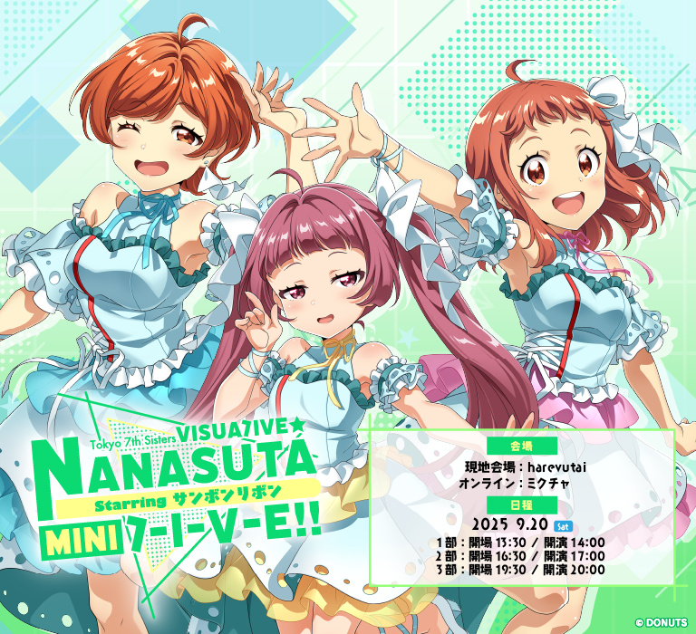 Tokyo 7th シスターズ VISUALIVE NANASUTA MINI LIVE starring