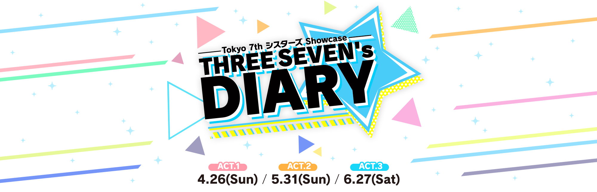 Tokyo 7th シスターズ Showcase -THREE SEVEN's DIARY-