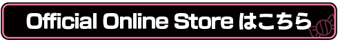Official Online Storeはこちら