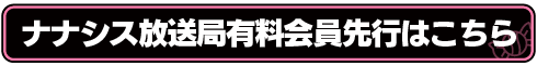 チケットはこちら