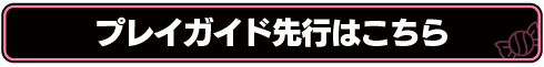 チケットはこちら