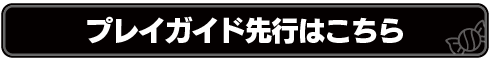 チケットはこちら