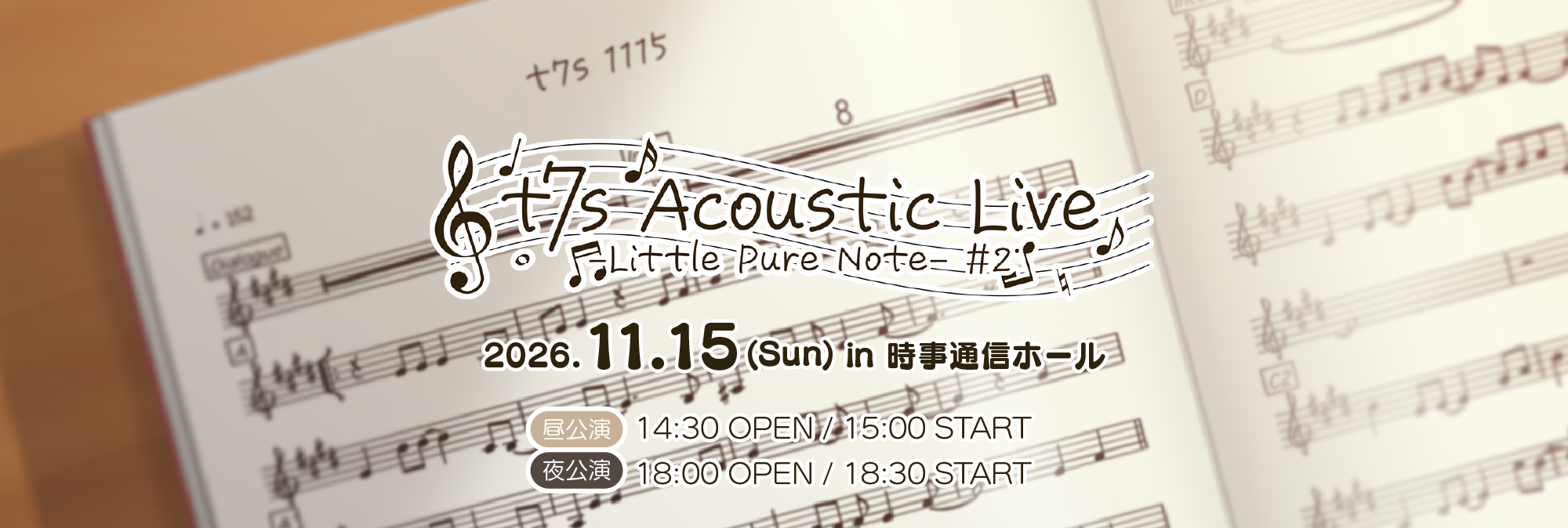 t7s Acoustic Live -Little Pure Note- #2