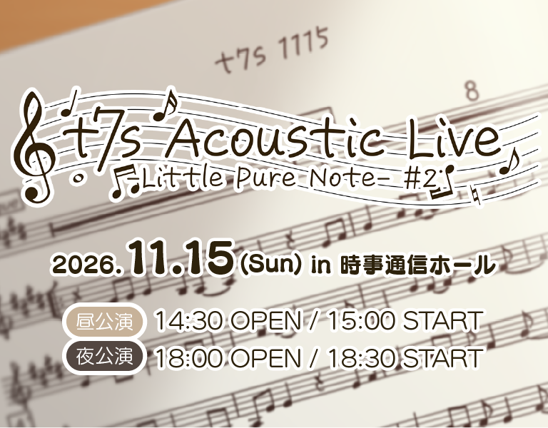 t7s Acoustic Live -Little Pure Note #2-