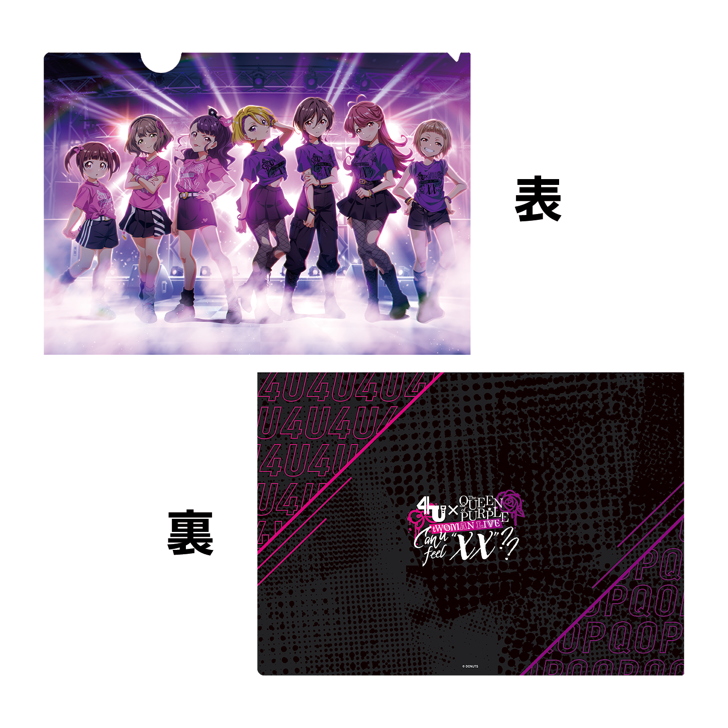 クリアファイル