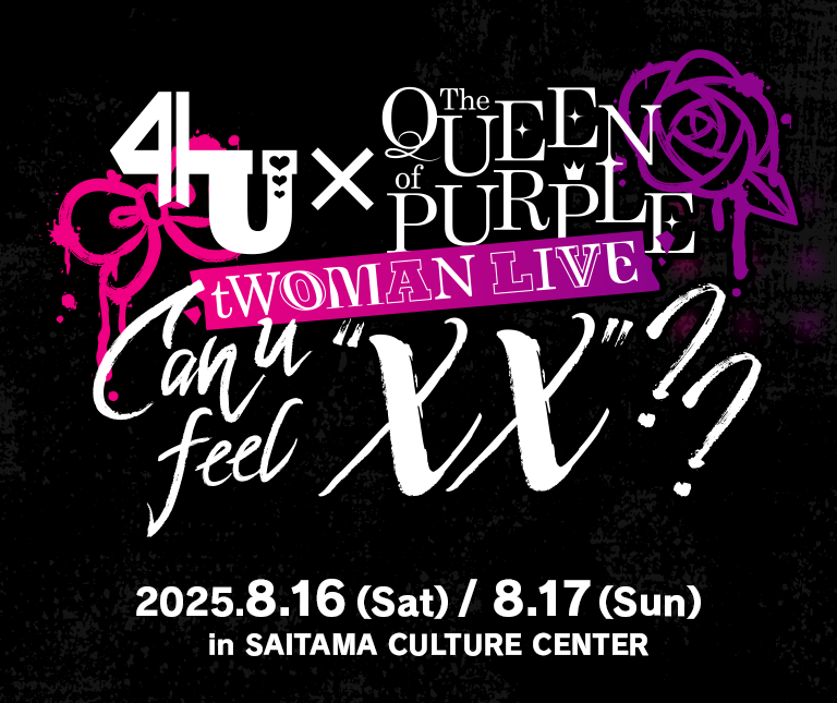 4U×The QUEEN of PURPLE tWOMAN LIVE Can u feel XX??