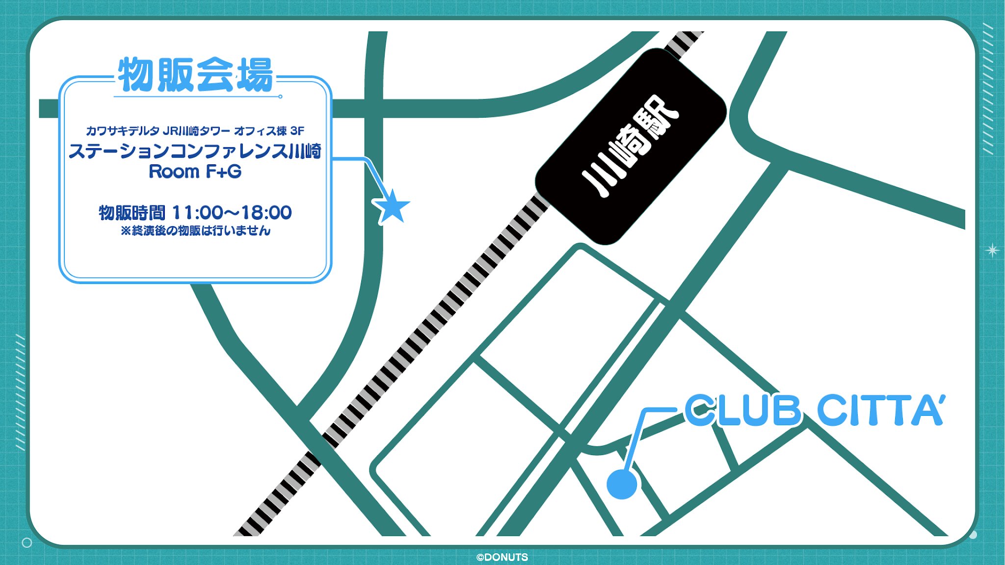 物販会場