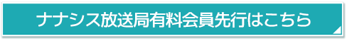 チケットはこちら