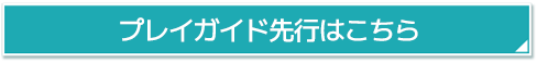チケットはこちら