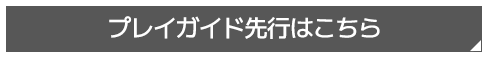 チケットはこちら