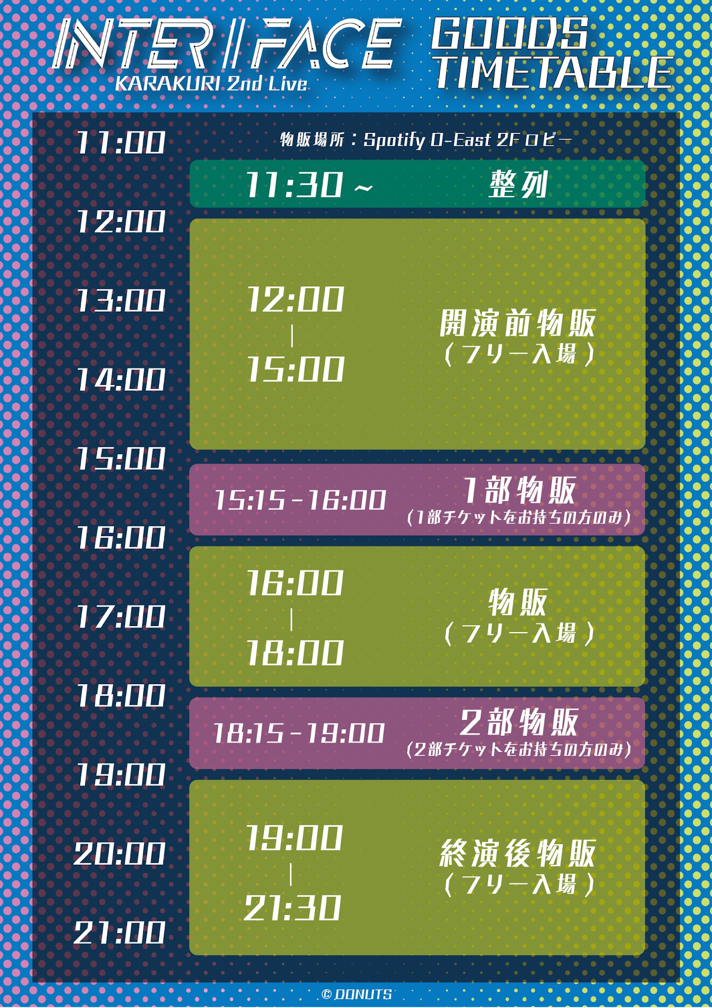 KARAKURI 2nd Live INTER//FACE 特設サイト