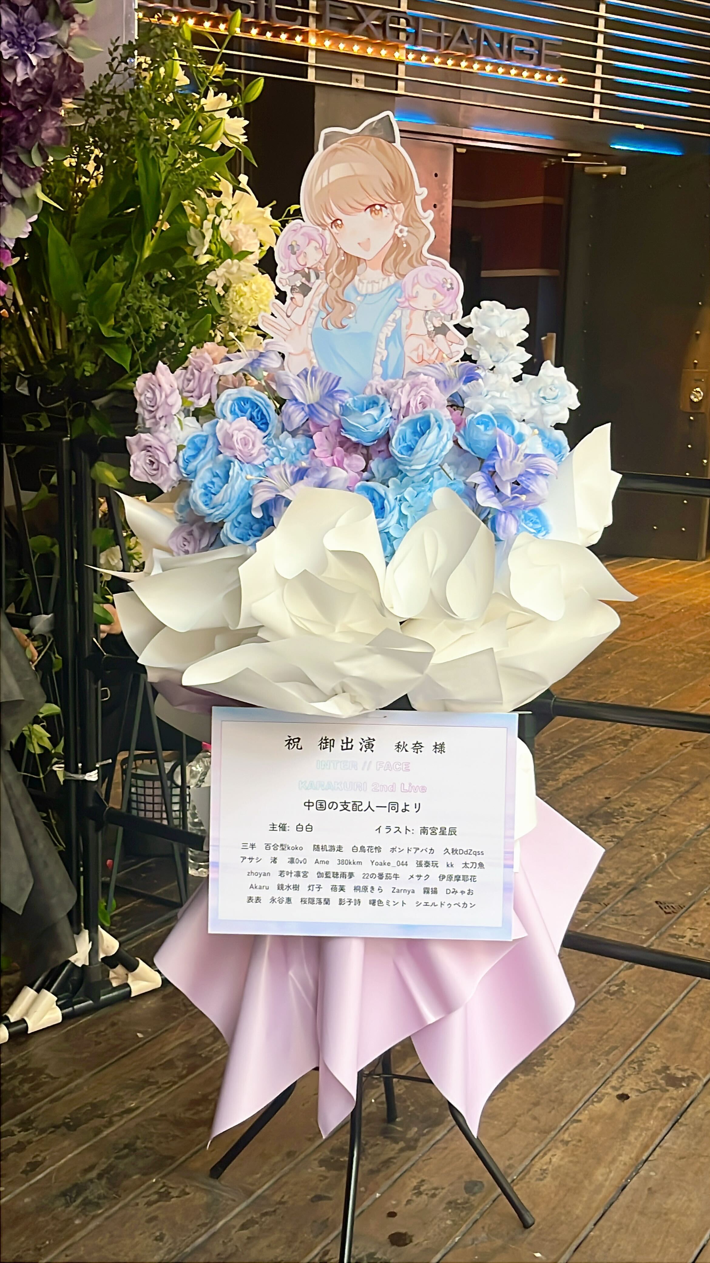 フラワースタンド