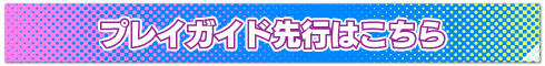 チケットはこちら