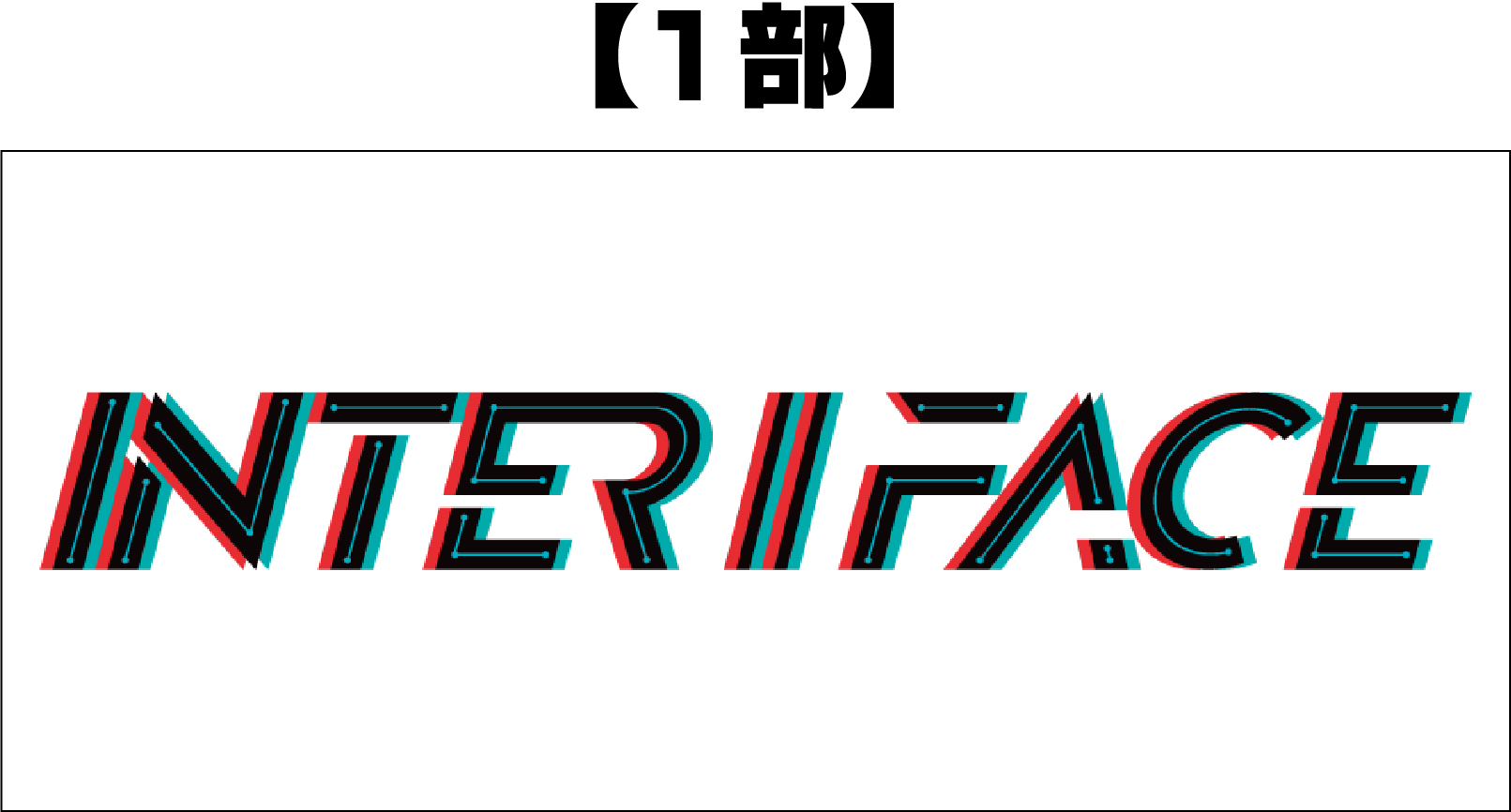入場特典グッズ