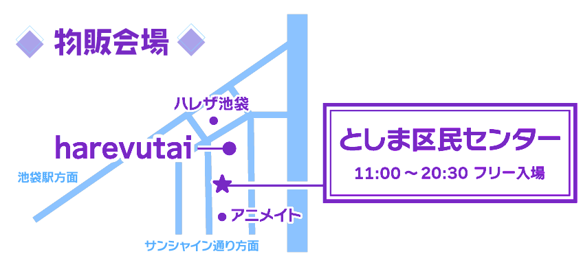 物販会場MAP
