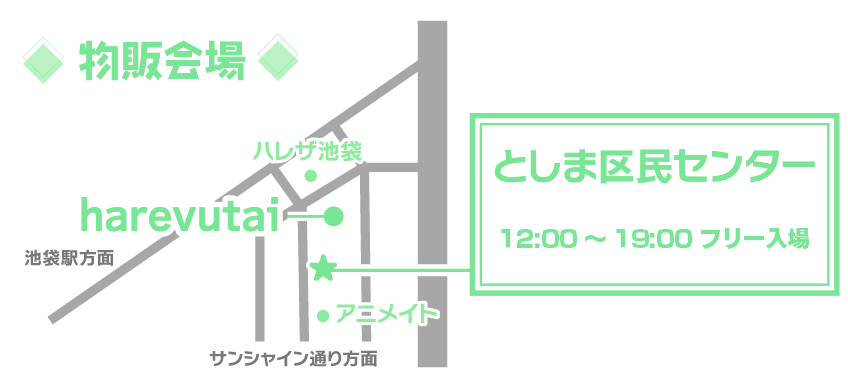 物販会場MAP